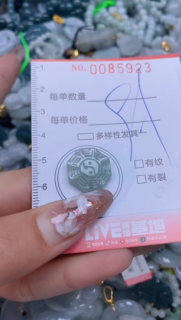 【闪购商品】翡翠颈饰未镶嵌闪购0085923