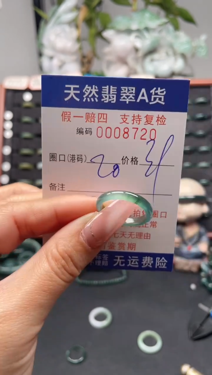 未镶嵌戒指翡翠20*8720