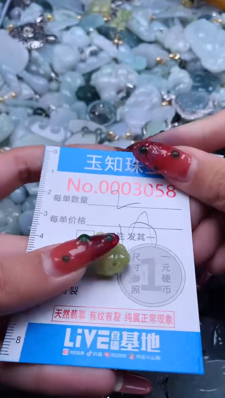 【闪购商品】翡翠吊坠(不含链)未镶嵌3058
