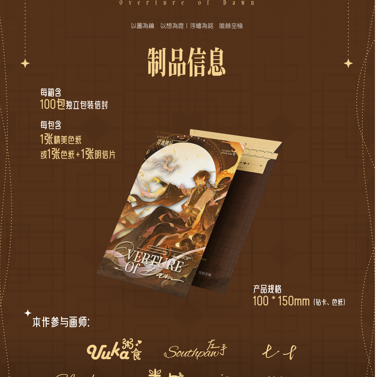 浮汇图录6弹原神色纸