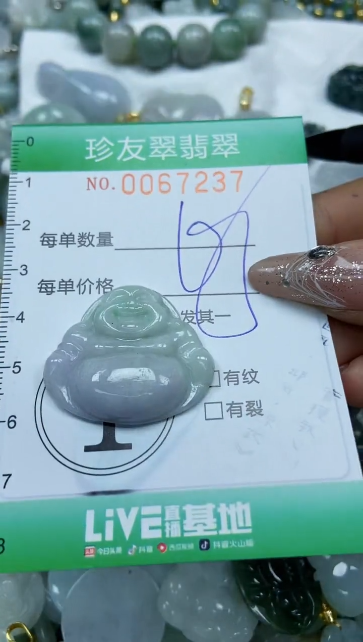 【闪购商品】翡翠颈饰未镶嵌闪购商品0067237