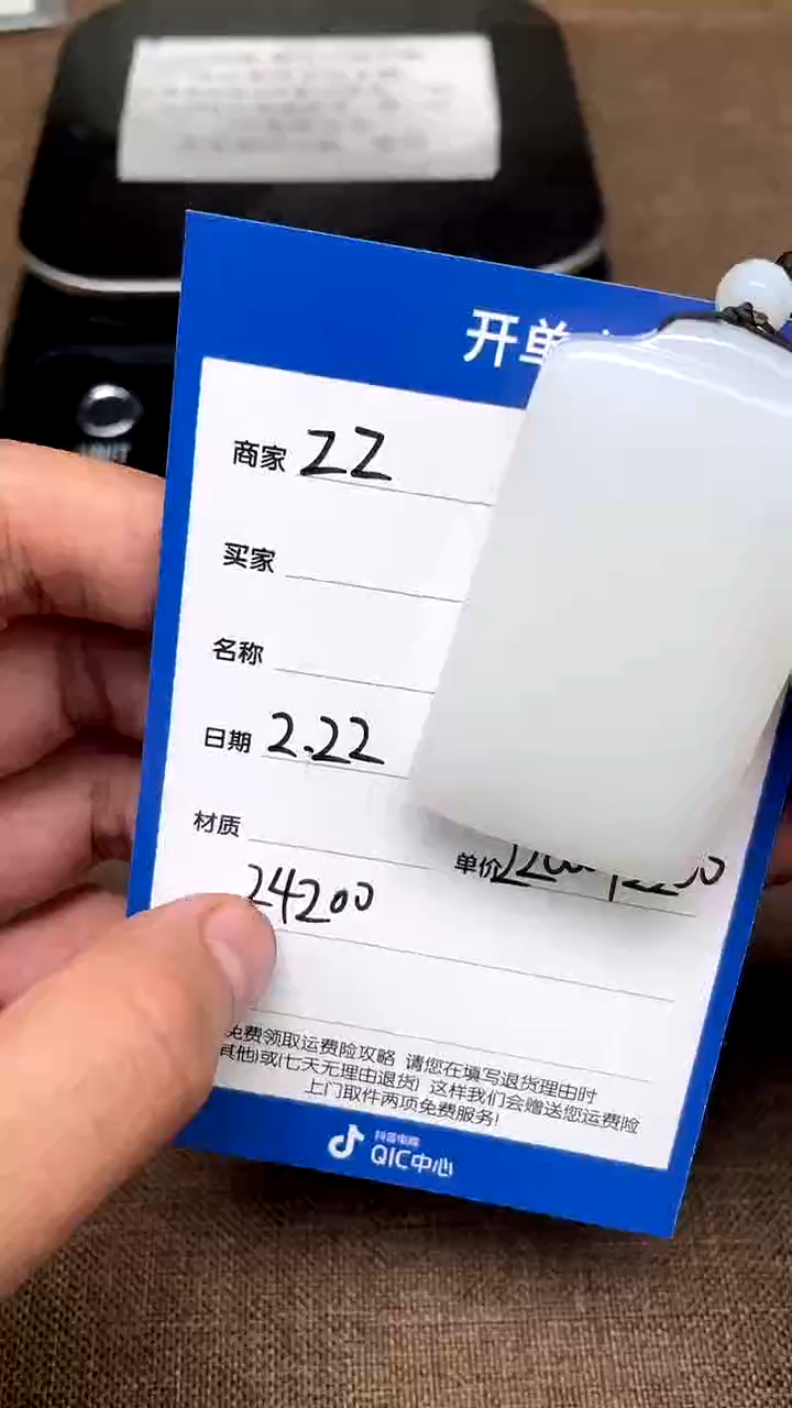 【闪购商品】和田玉2.22ZZ多样性拍一发一未镶嵌53