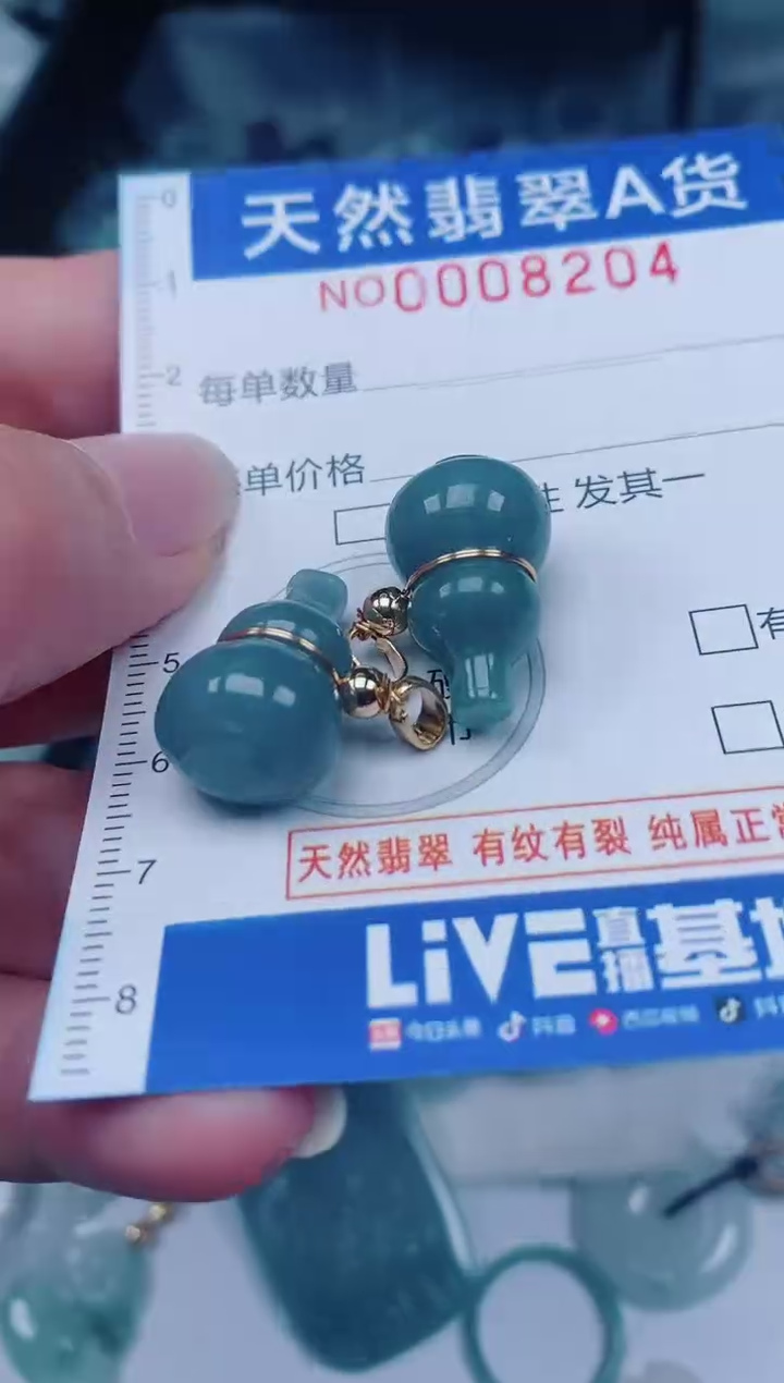 颈饰未镶嵌翡翠00008204