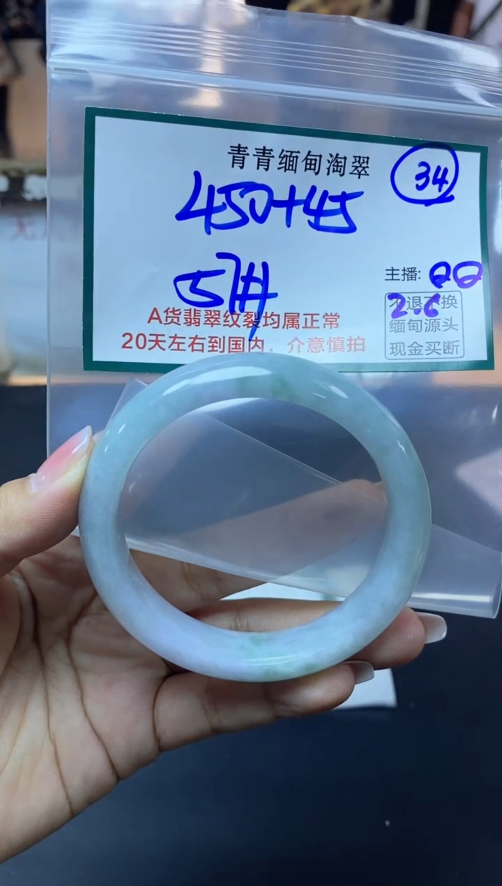 【闪购商品】定制翡翠未镶嵌34/手镯/