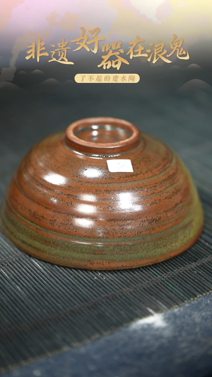 浪鬼家日用陶阿*碗