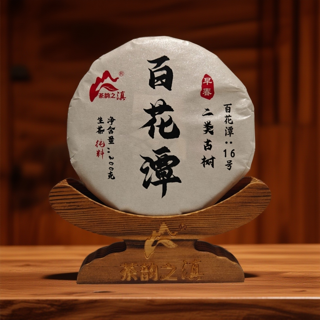 【易武产区】2019年百花潭古树 16号 普洱茶生茶 200g 