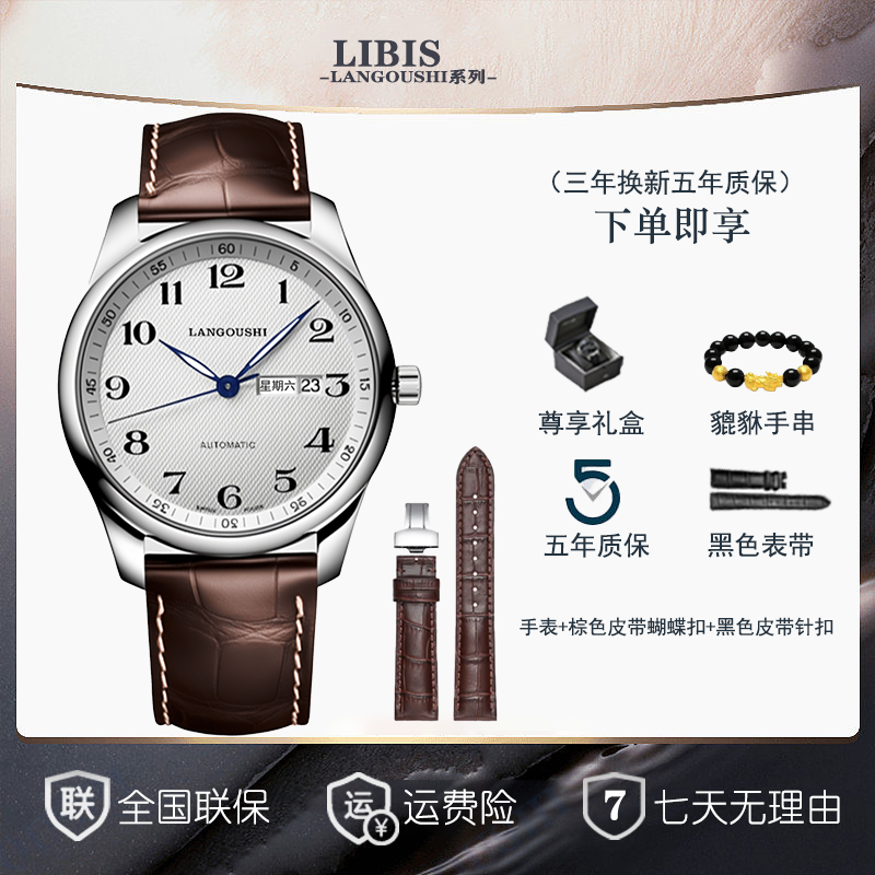 【品牌正品】手表男商务时尚防水皮带腕表赠送黑皮带+手链