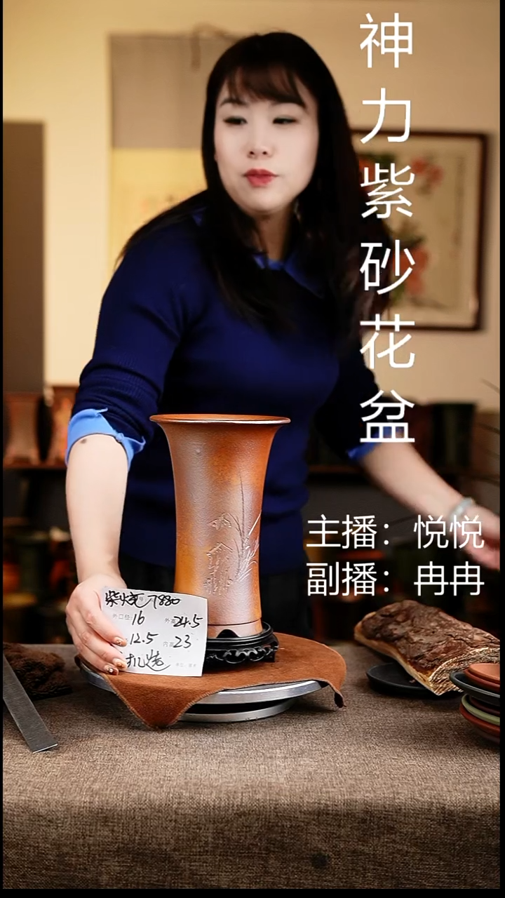 紫砂花盆花卉工艺7880+s