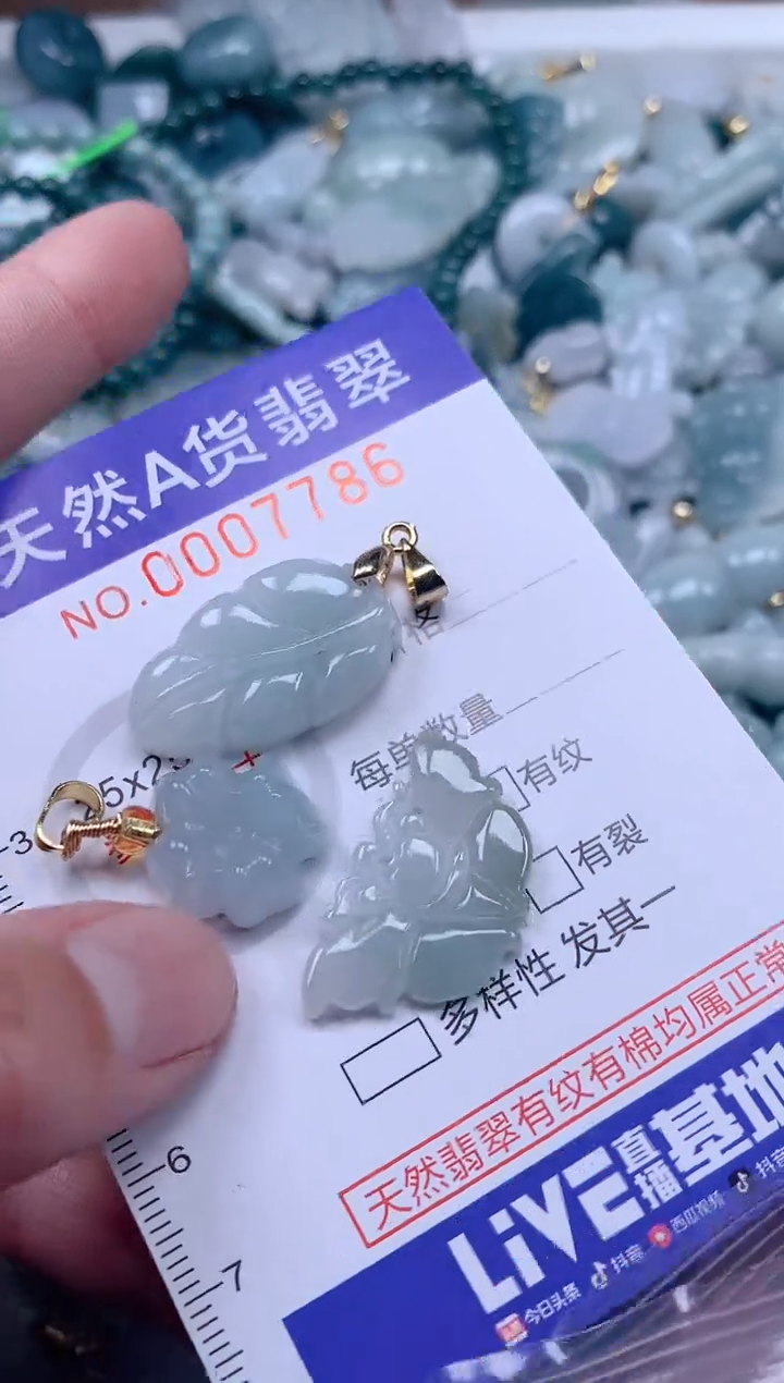 【闪购商品】翡翠吊坠(不含链)未镶嵌1