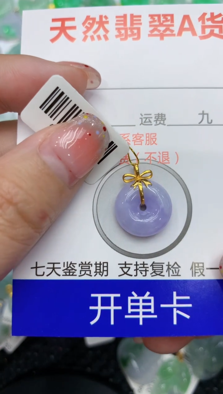 【闪购商品】翡翠颈饰18K金镶嵌111111111111
