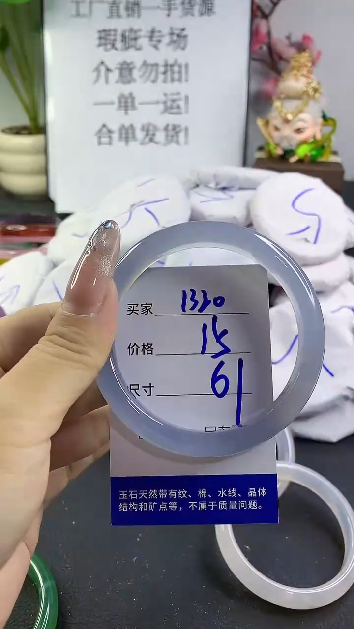 玛瑙/玉髓手镯未镶嵌1320