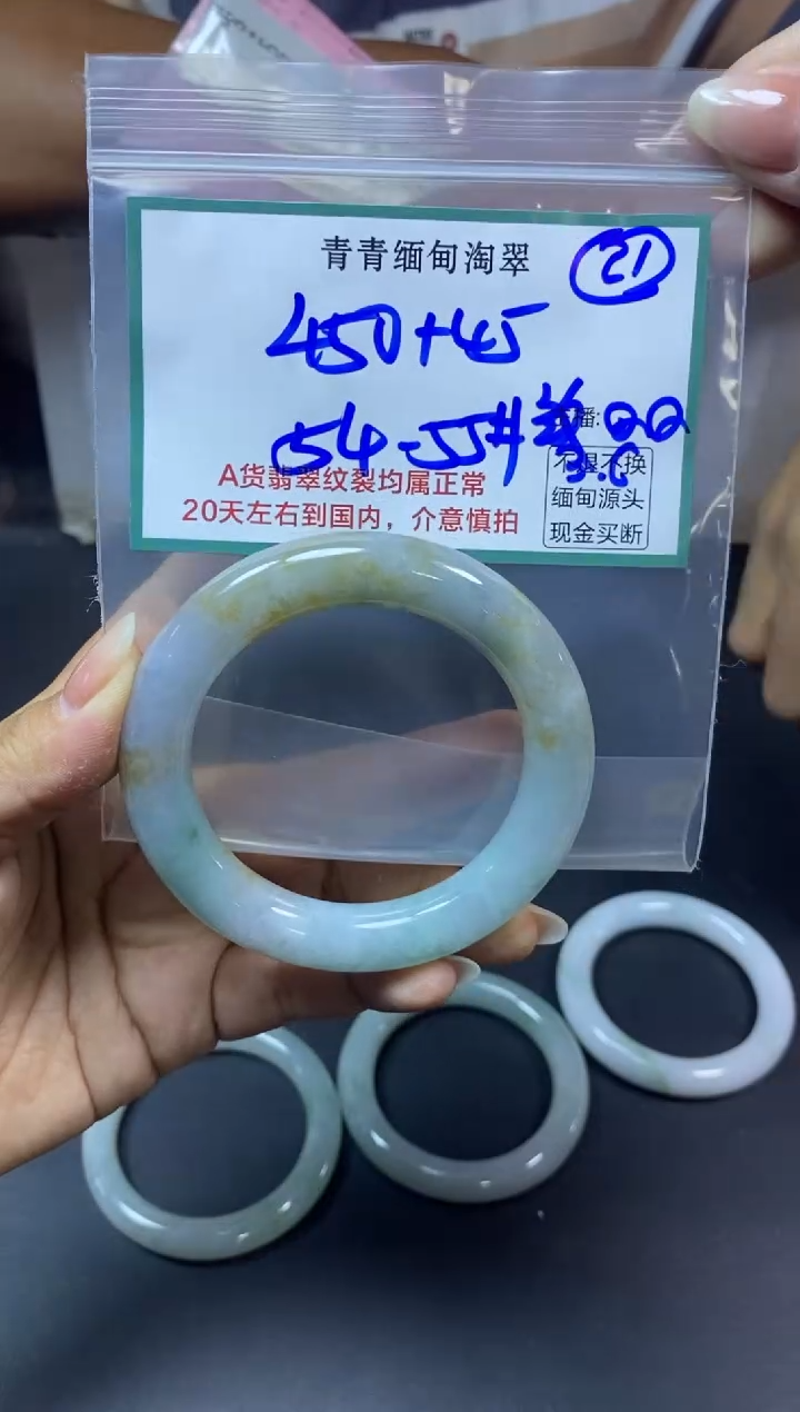 【闪购商品】定制翡翠未镶嵌21/手镯/
