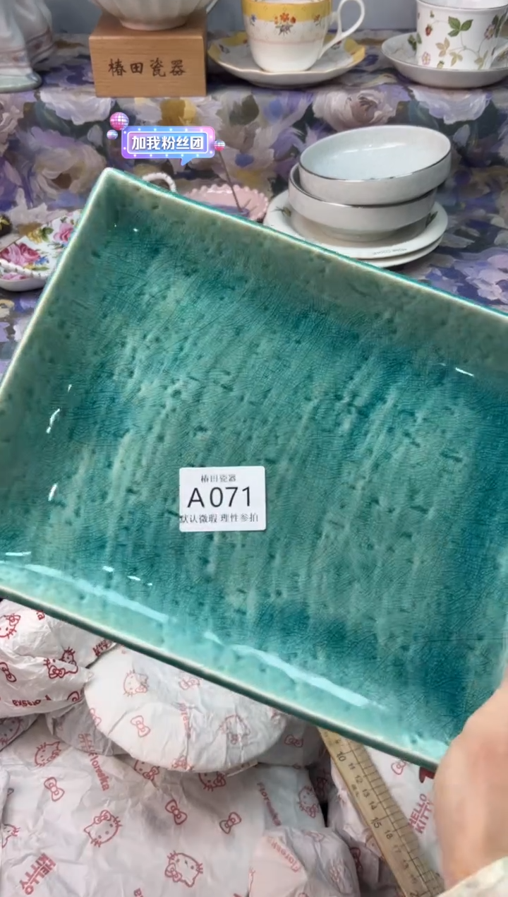 瓷片信***️瓷片瓷片          A 071