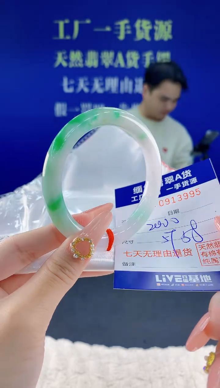 未镶嵌手镯翡翠95