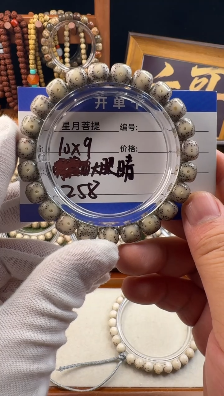 手串星月菩提星月菩提石玉料大眼睛