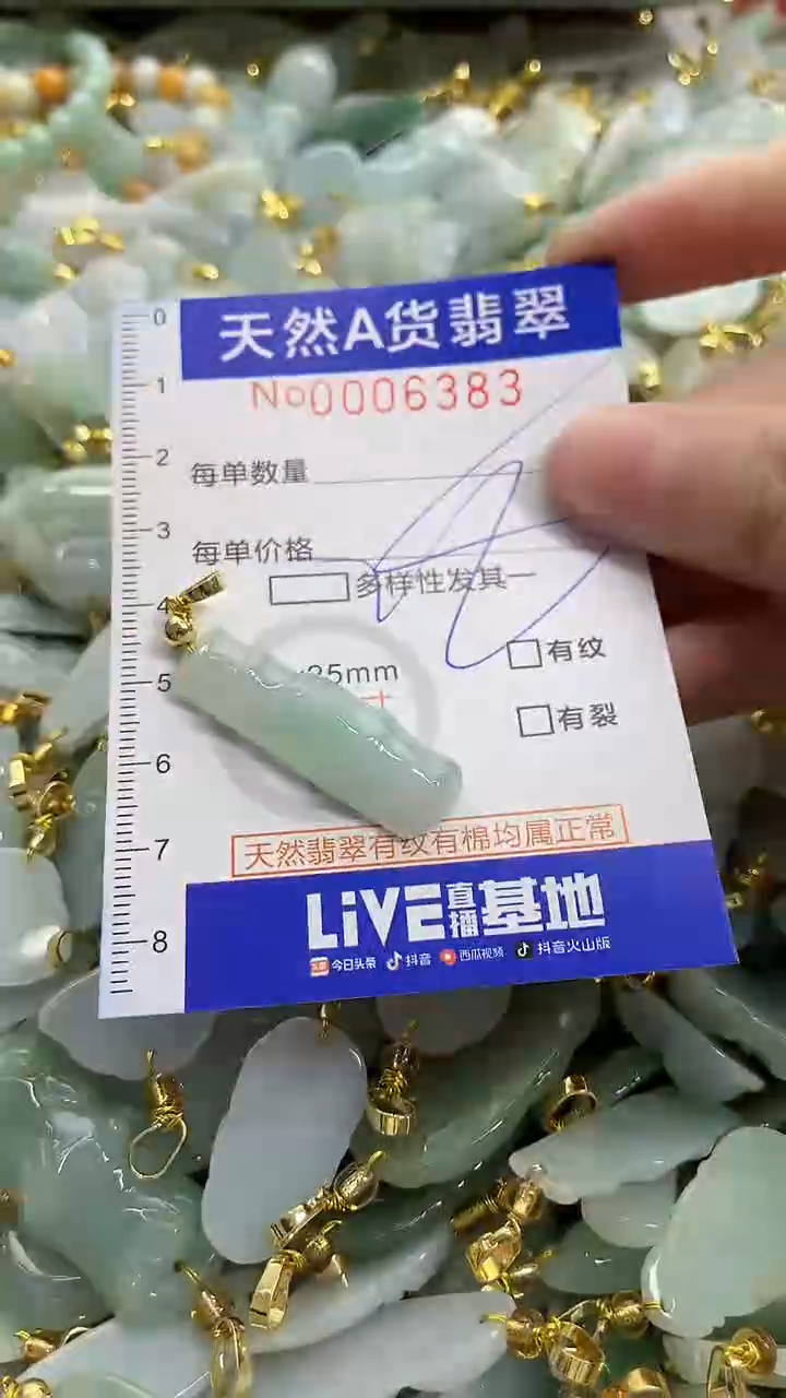 颈饰未镶嵌翡翠天然A货翡翠