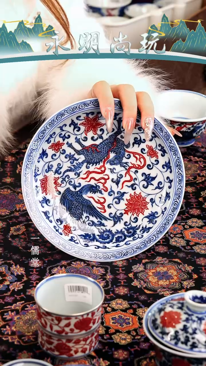 【闪购商品】瓷片永明尚玩............