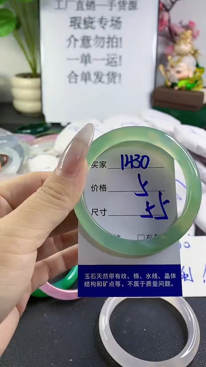 手镯玛瑙/玉髓未镶嵌1430