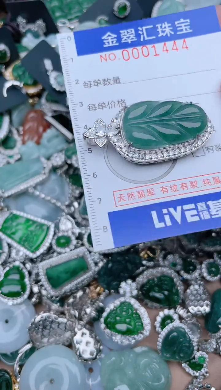 【闪购商品】翡翠颈饰未镶嵌1444.....