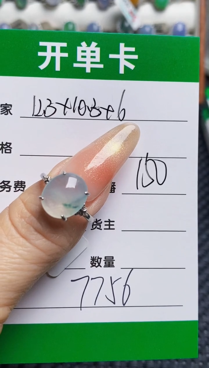 银S925镶嵌戒指翡翠7756