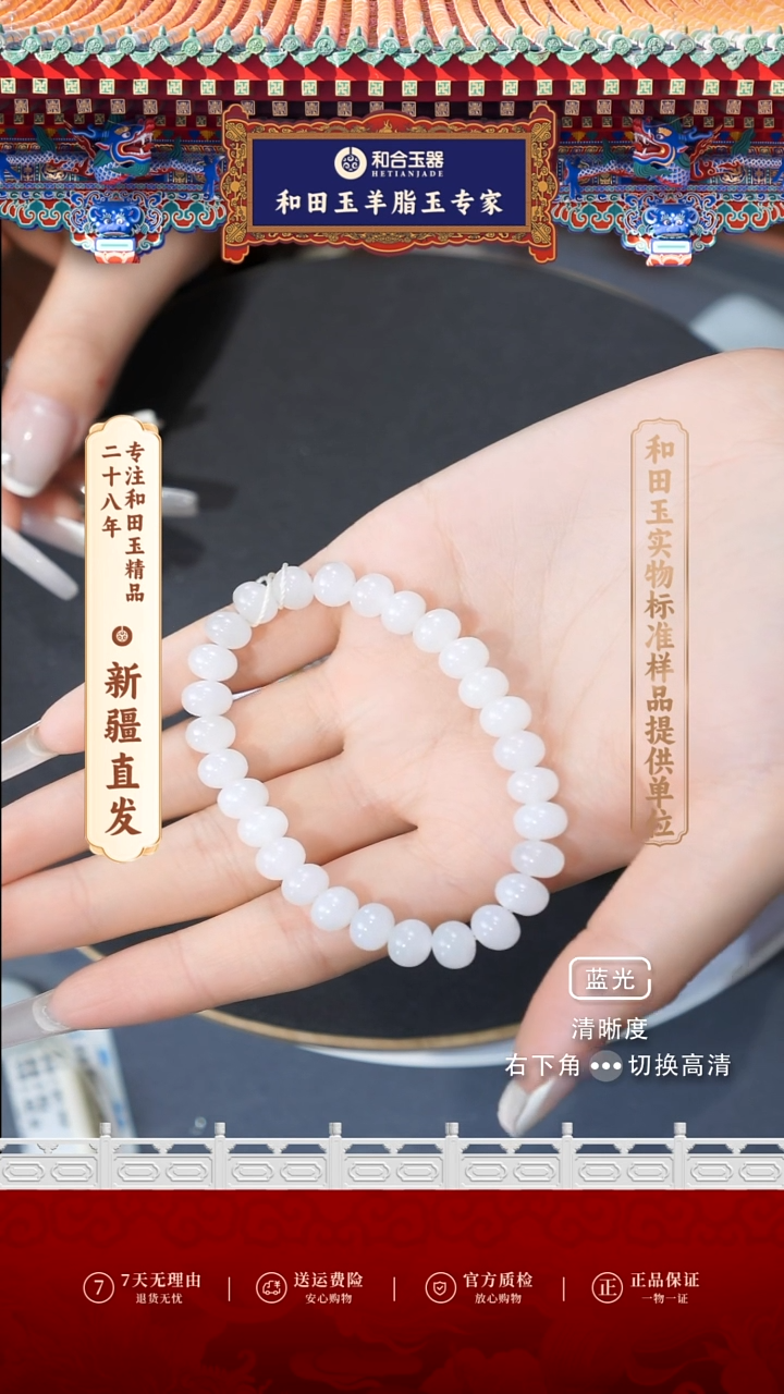 【闪购商品】和田玉套链未镶嵌卡8手链