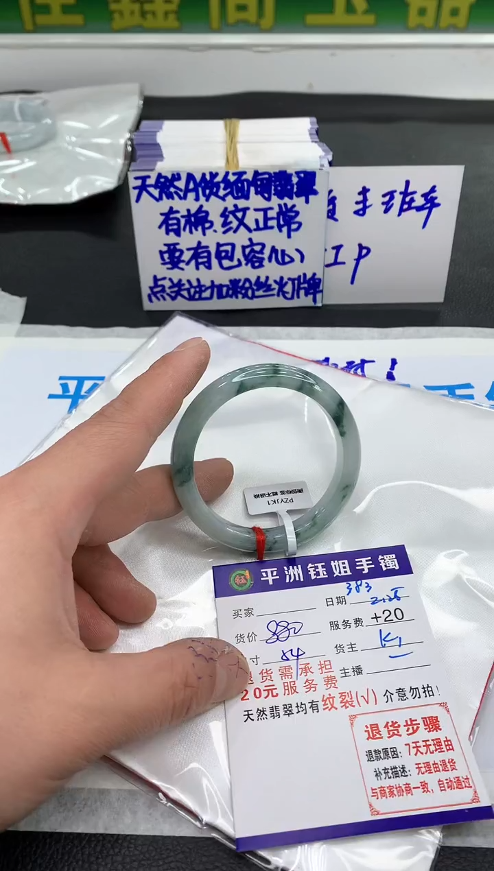 【闪购商品】翡翠手镯未镶嵌1111111111