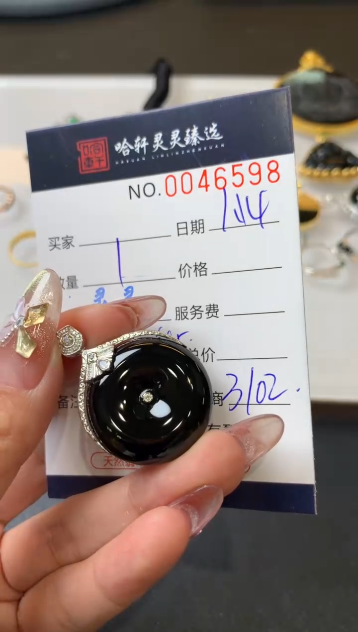 【闪购商品】翡翠挂件未镶嵌哈轩 挂件1