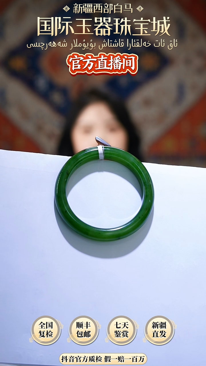 【闪购商品】和田玉未镶嵌手镯53+