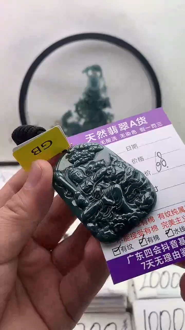 翡翠未镶嵌颈饰文殊【品质一般能接受再拍】