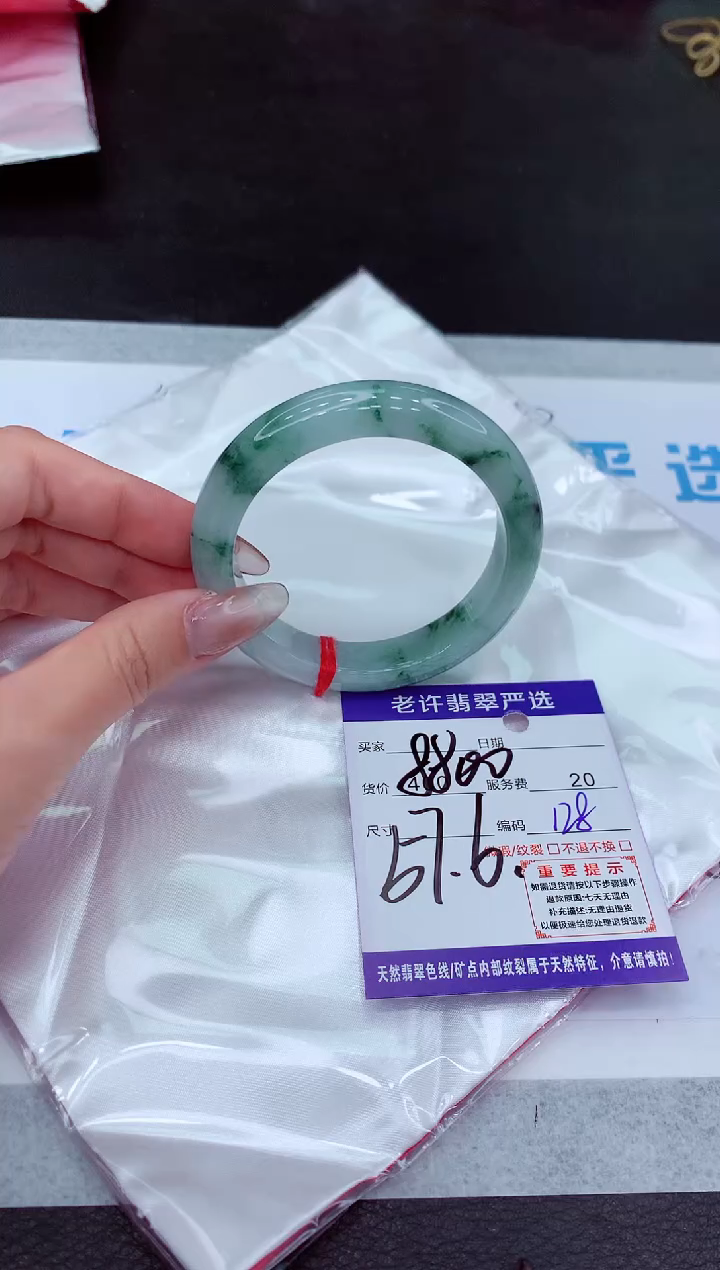 【闪购商品】翡翠手镯未镶嵌111111111111