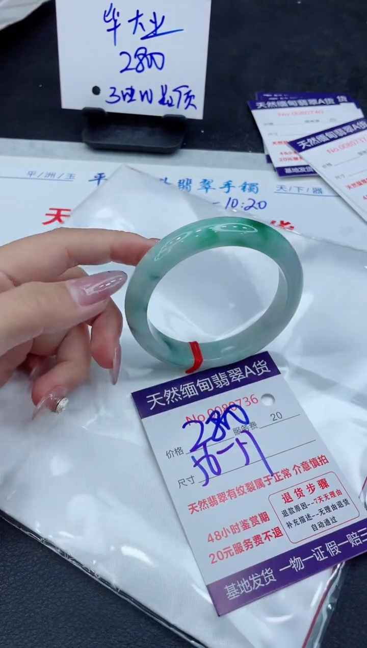 【闪购商品】翡翠手镯未镶嵌11111111