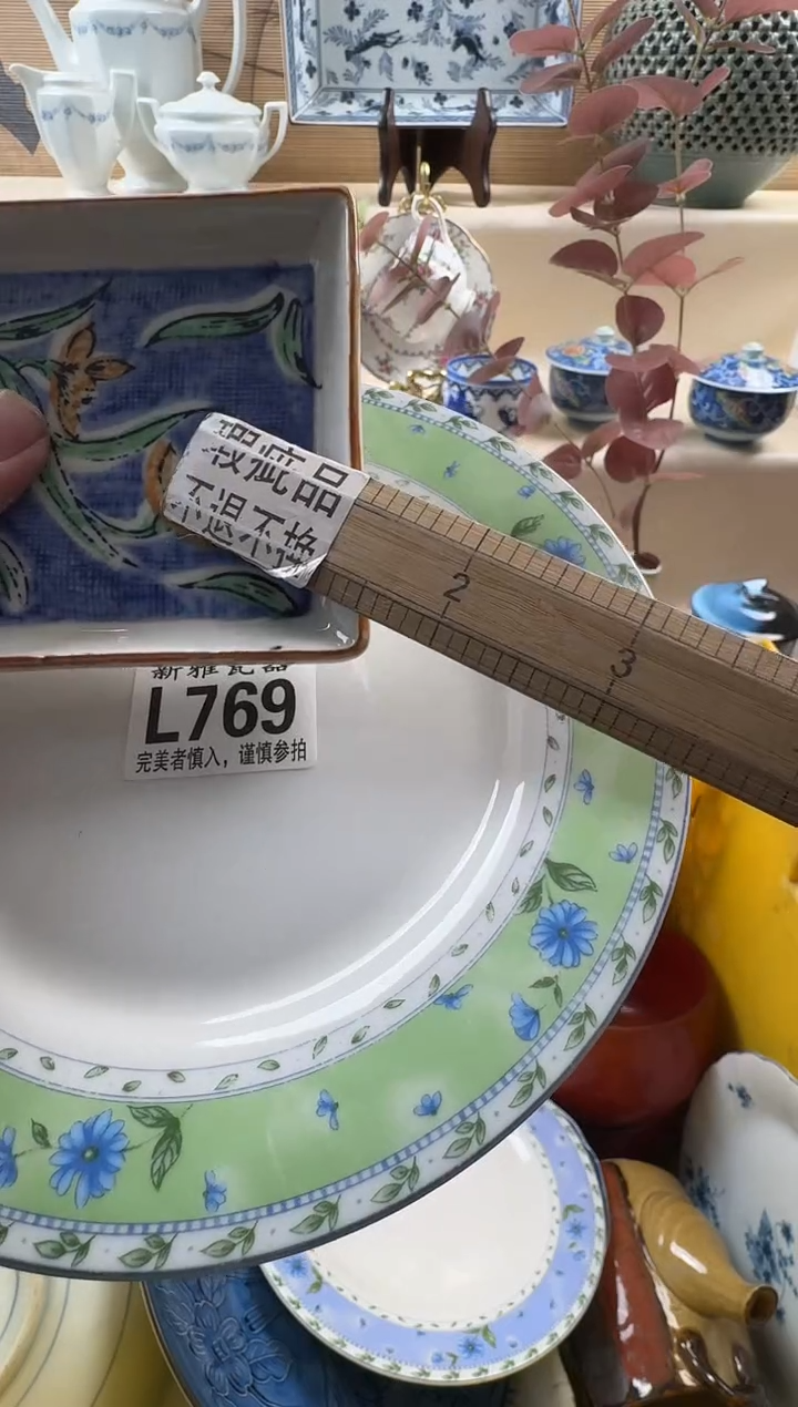 瓷片扣*          L769