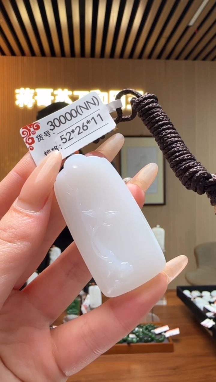 【闪购商品】和田玉吊坠未镶嵌NN
