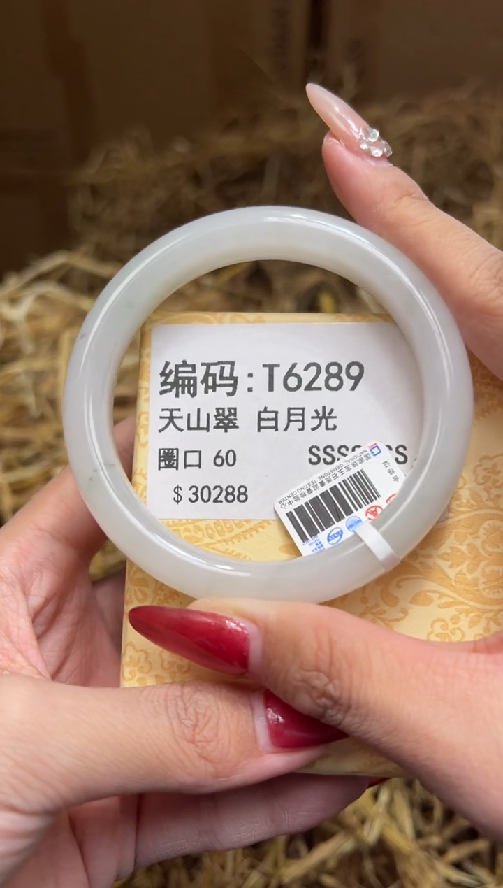 未镶嵌手镯石英质玉T6289