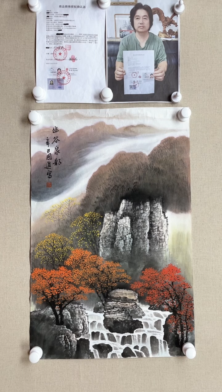 【闪购商品】国画70*45 何国进何国进何国进何国进