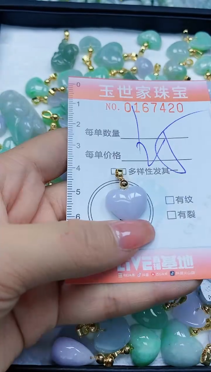 【闪购商品】翡翠颈饰未镶嵌闪购0167420