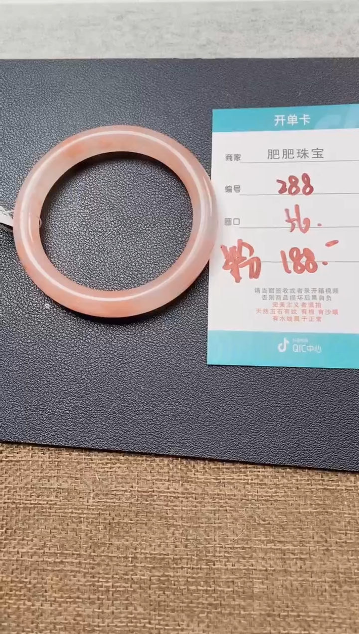 【闪购商品】石英质玉手镯未镶嵌288