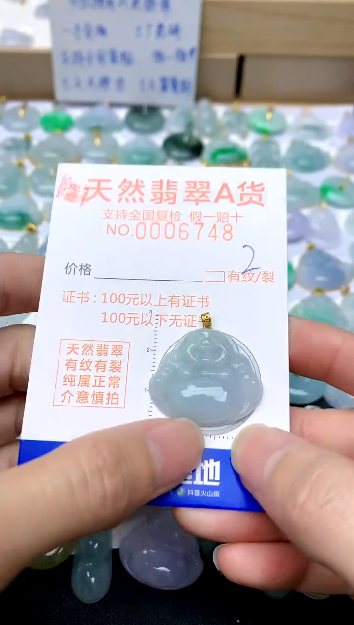 【闪购商品】翡翠颈饰18K金镶嵌2天然A货翡翠
