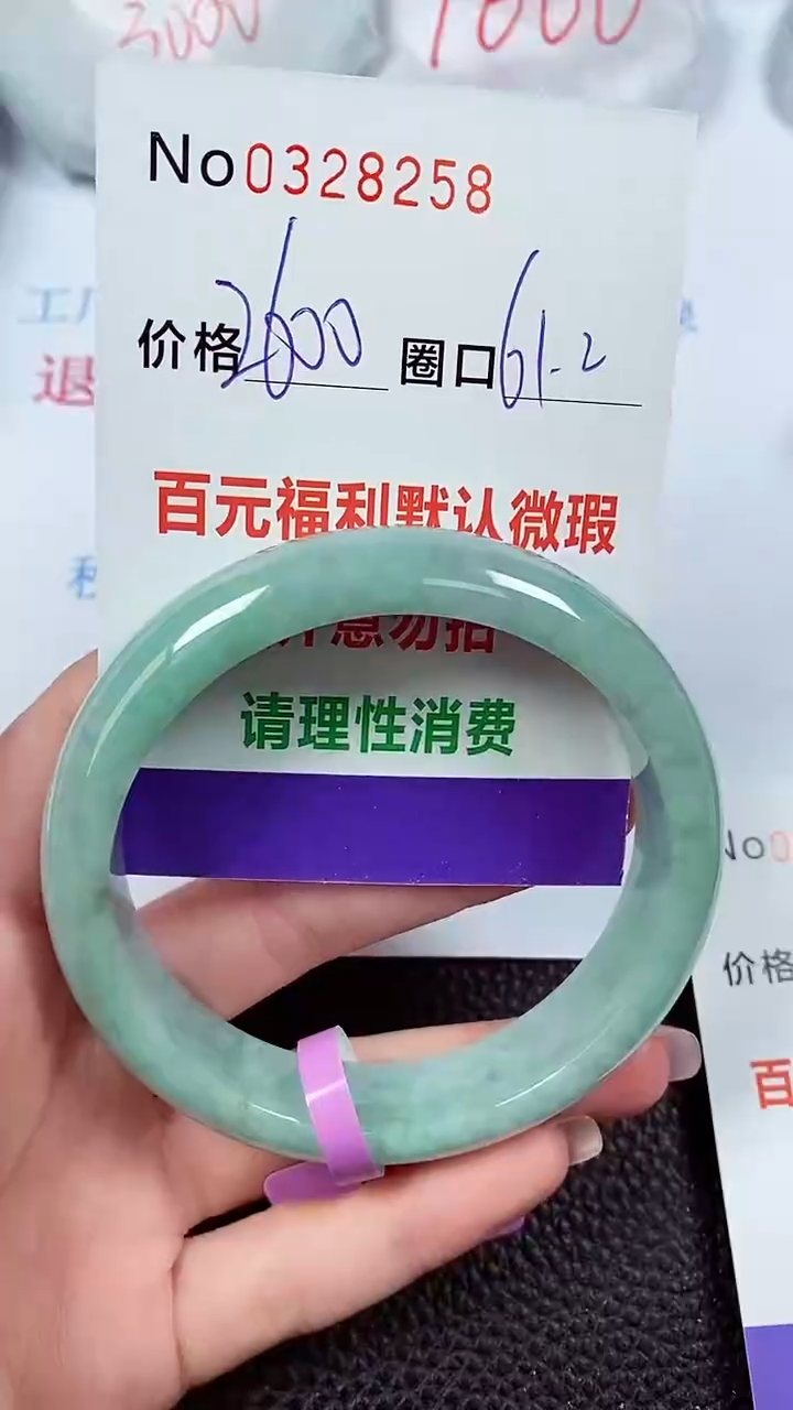 【闪购商品】翡翠手镯未镶嵌00324258