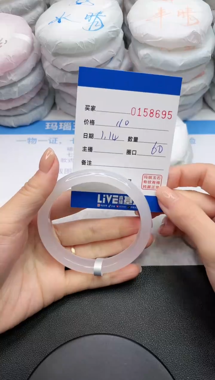 【闪购商品】玛瑙/玉髓手镯未镶嵌8695