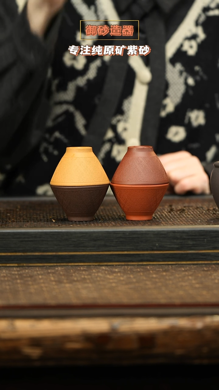 茶壶紫砂斗笠四色小杯 4个一组
