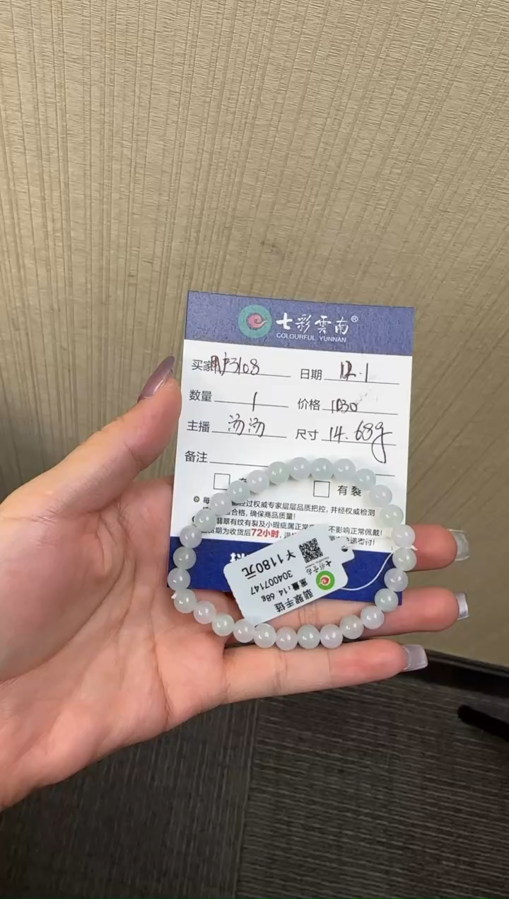 未镶嵌手链翡翠用****1珠串