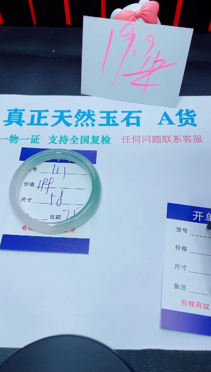 石英质玉手镯未镶嵌111