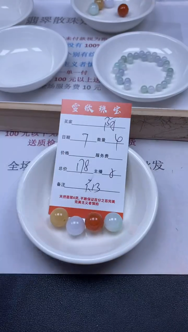 【闪购商品】翡翠颈饰未镶嵌雪欣散珠定制diy