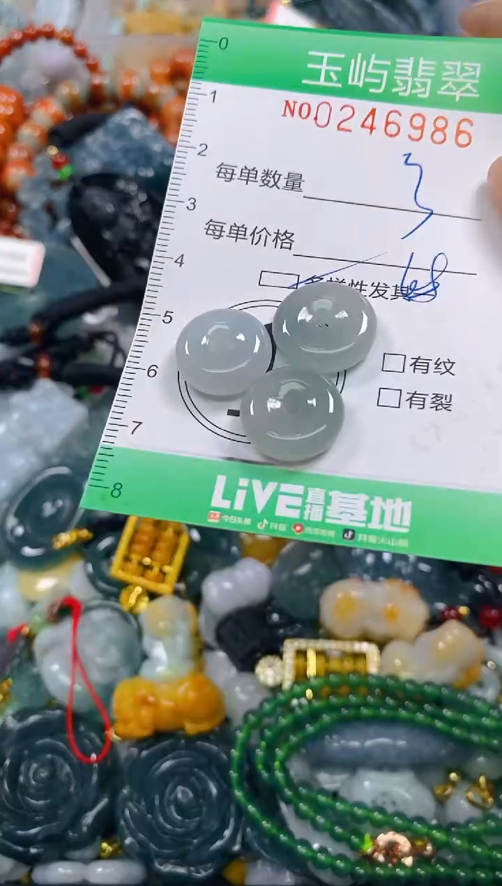 颈饰未镶嵌翡翠闪购0246986多样性发其一