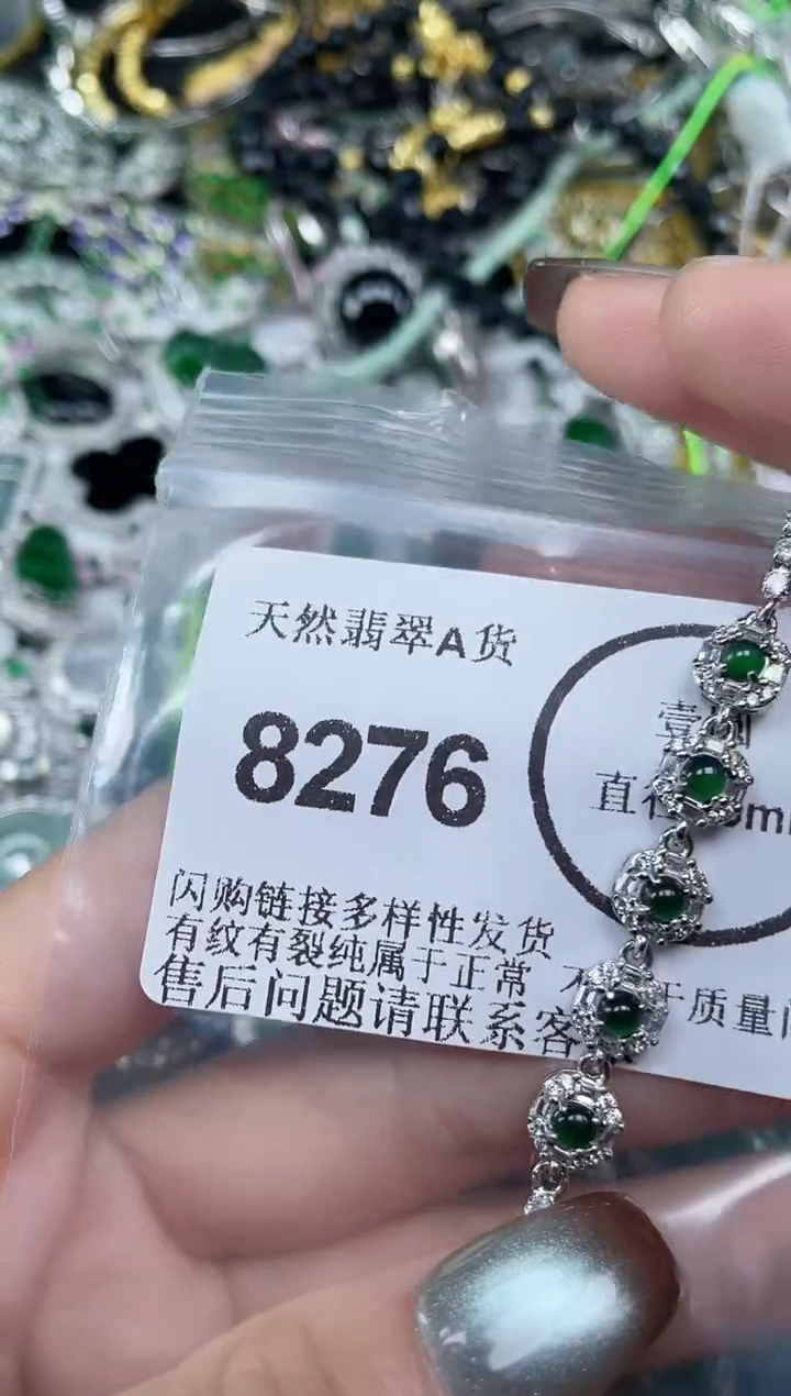 颈饰未镶嵌翡翠8276