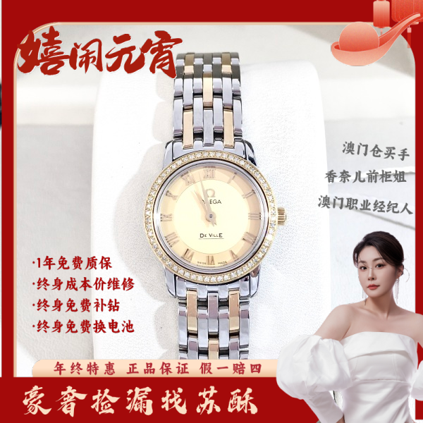欧米茄/石英表/表径21.5/S314231213003/250209WY0006