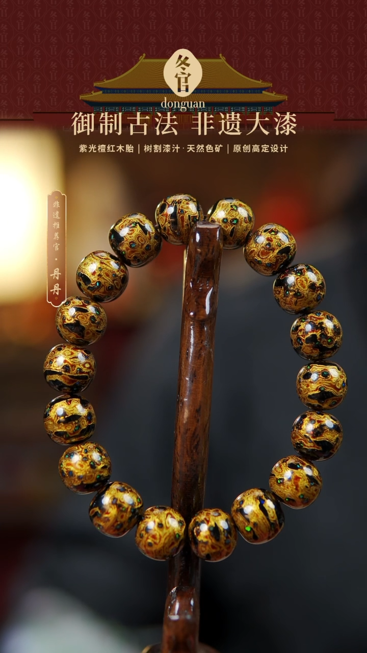 【闪购商品】老型1.2*19大漆珠手串。。。