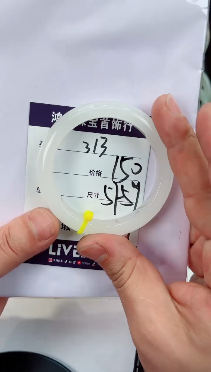 【闪购商品】石英质玉手镯未镶嵌313
