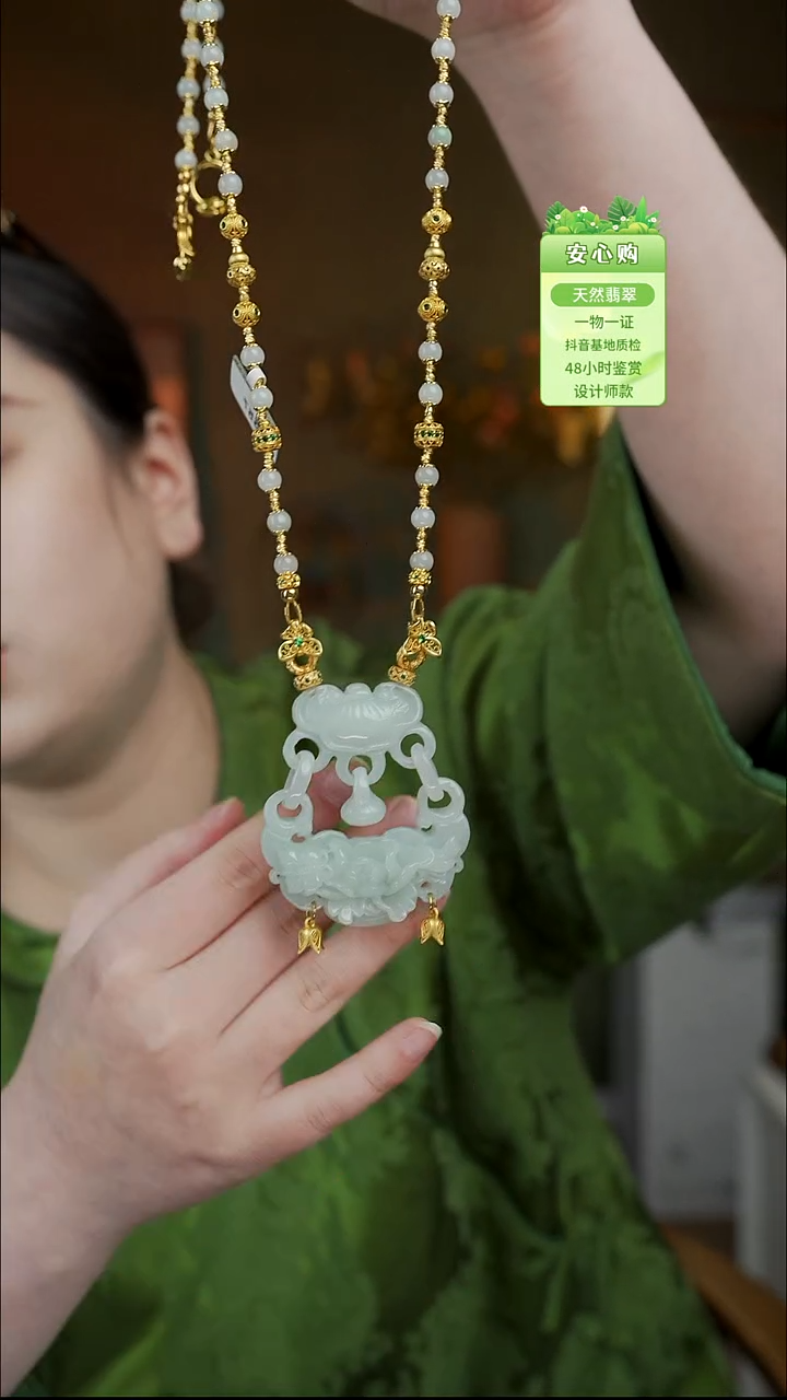 颈饰未镶嵌翡翠557